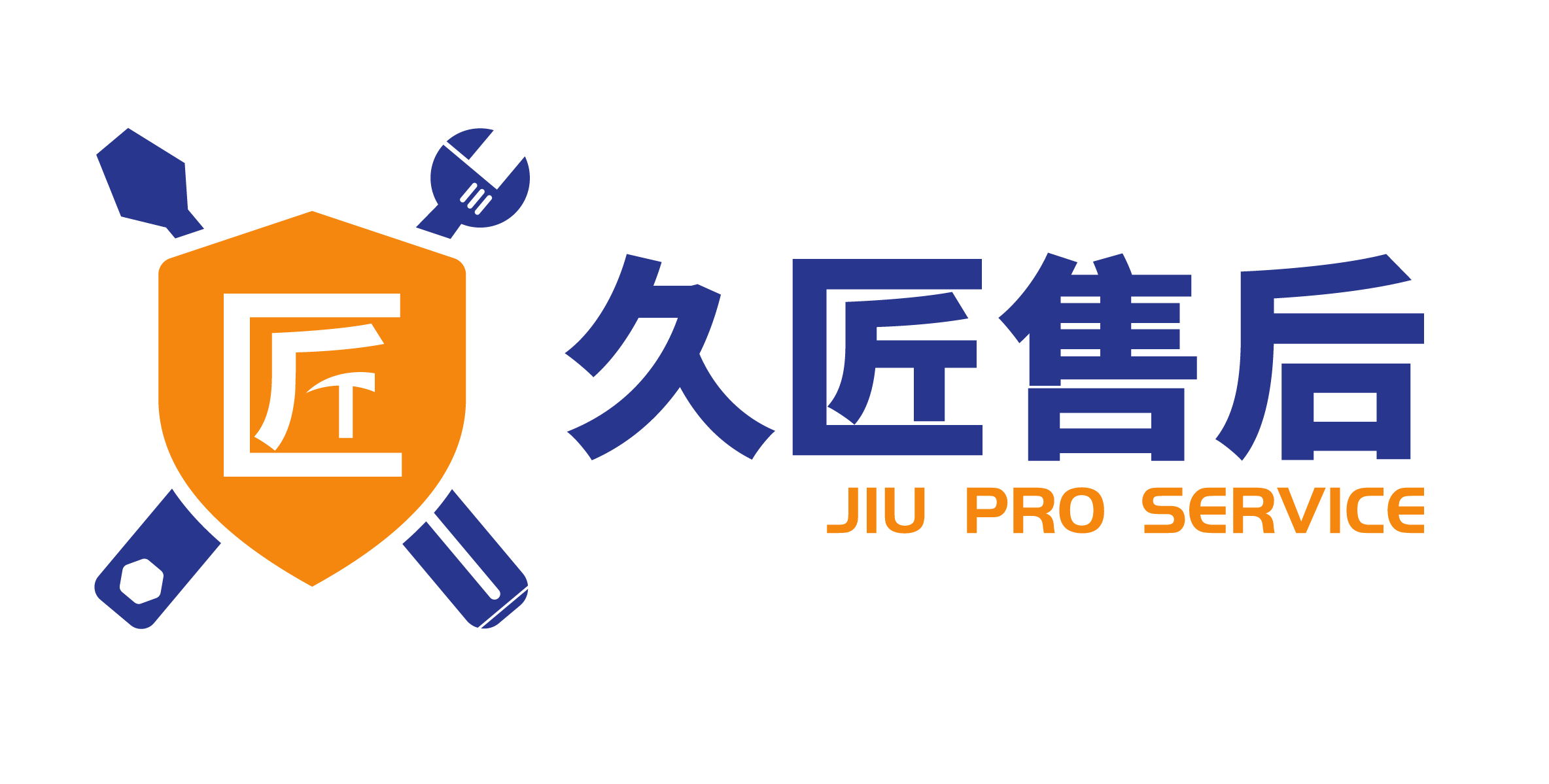 久匠售后